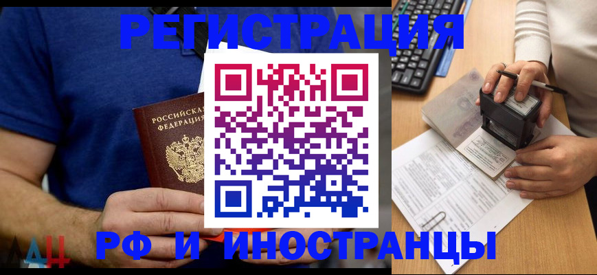 временная регистрация собственник в Кирове