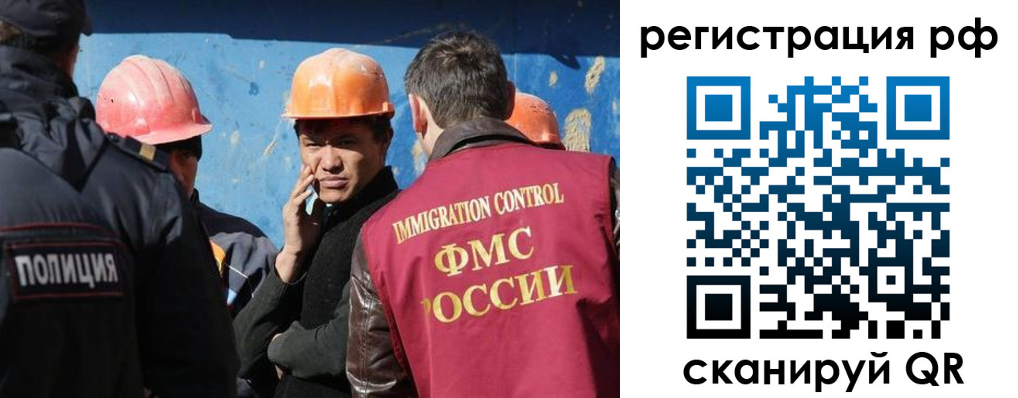прописка для работы в Кирове