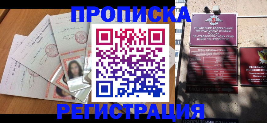 пропишу в квартире в Кирове