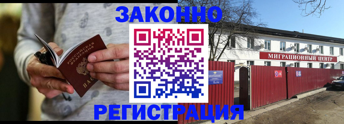 прописка для военкомата в Кирове